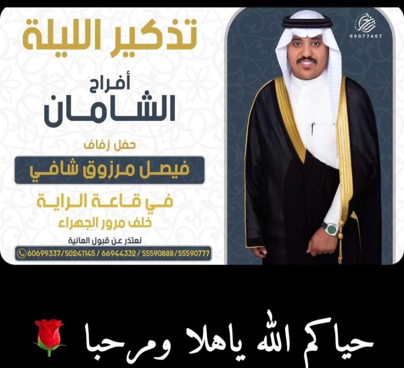 فــهد خـلف الــضري السعيدي tweet media