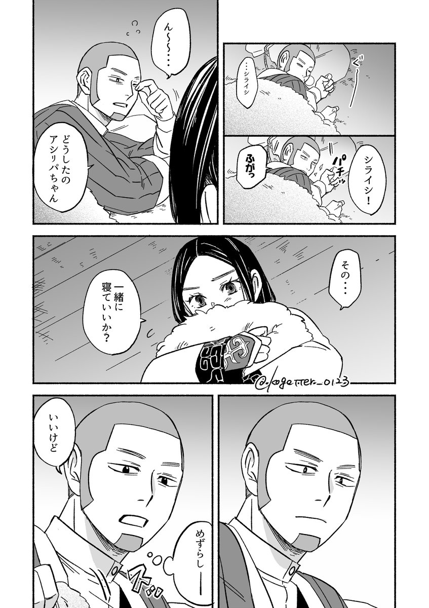 木華太での白とリパさんの話
(若干 尾→リパ匂わせのつもり) 