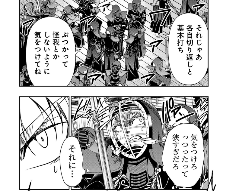 剣道(大会で)あるある
アップするとき狭すぎる 