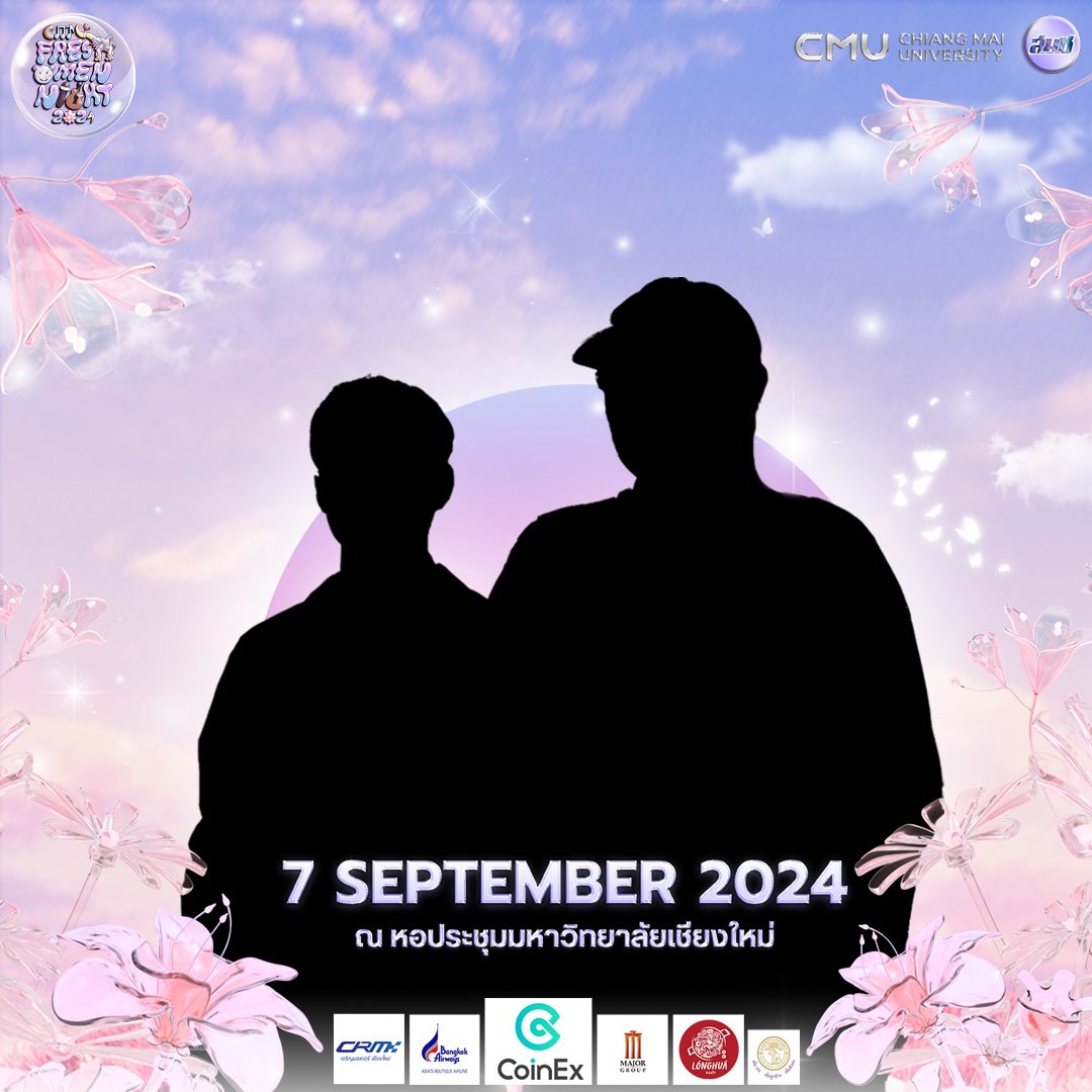 สปอยศิลปินที่จะมาร่วมสร้างสีสันในงาน Freshmen Night 2024 👀⭐️

ใครน้า 🧐 ลองเดาดู แล้วคอมเมนต์มาบอกกับสโมหน่อยน้า 🌷✨

#สโมสรนักศึกษามหาวิทยาลัยเชียงใหม่ 
#ทีมมช