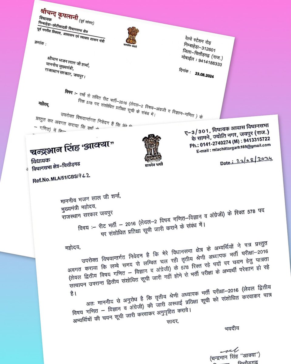 और कितने जनप्रतिनिधियों के पत्र चाहिए मुख्यमंत्री जी...
कि #REET2016 की संशोधित प्रतीक्षा सूचि जारी हो जाए?
<a href="/BJP4Rajasthan/">BJP Rajasthan</a> <a href="/madandilawar/">Madan Dilawar</a>
<a href="/8PMnoCM/">राजस्थानी ट्वीट</a> <a href="/VinodJakharIN/">VINOD JAKHAR</a> <a href="/arvindchotia/">Arvind Chotia</a>  #REET2016