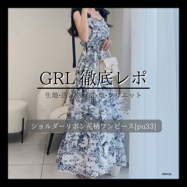 最強ワンピ🩶 ショルダーリボン花柄ワンピース/pu33 ・上品な生地感