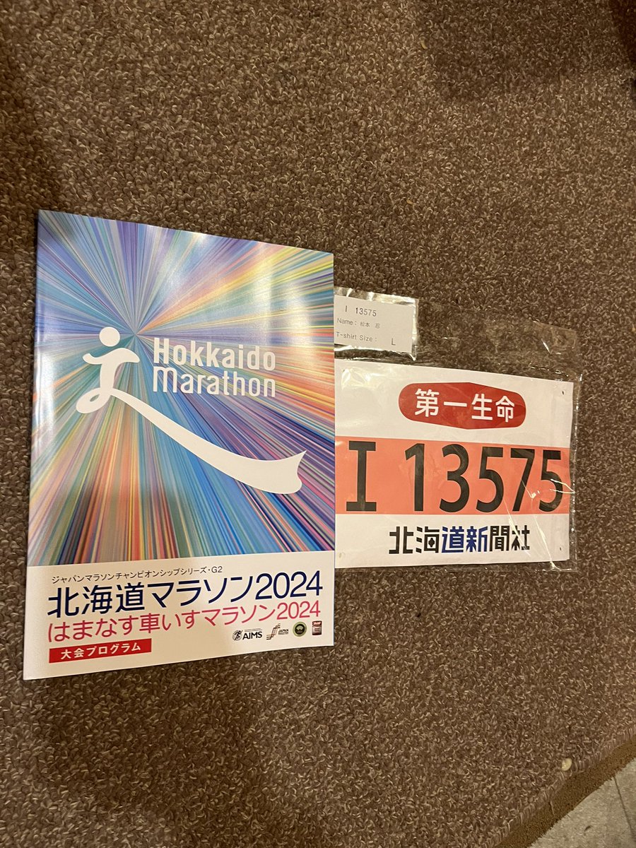 ezomacchan's tweet photo. いよいよ明日！
北海道マラソン本番‼️
朝8時半スタート▶️
ゼッケン番号13575、
応援naviと言うアプリで
どこ走って���か地図で見れる
みたいなので応援よろしくお願いします〜😙
#北海道マラソン
#北海道マラソン2024
#応援navi https://t.co/D0HauLhQSQ