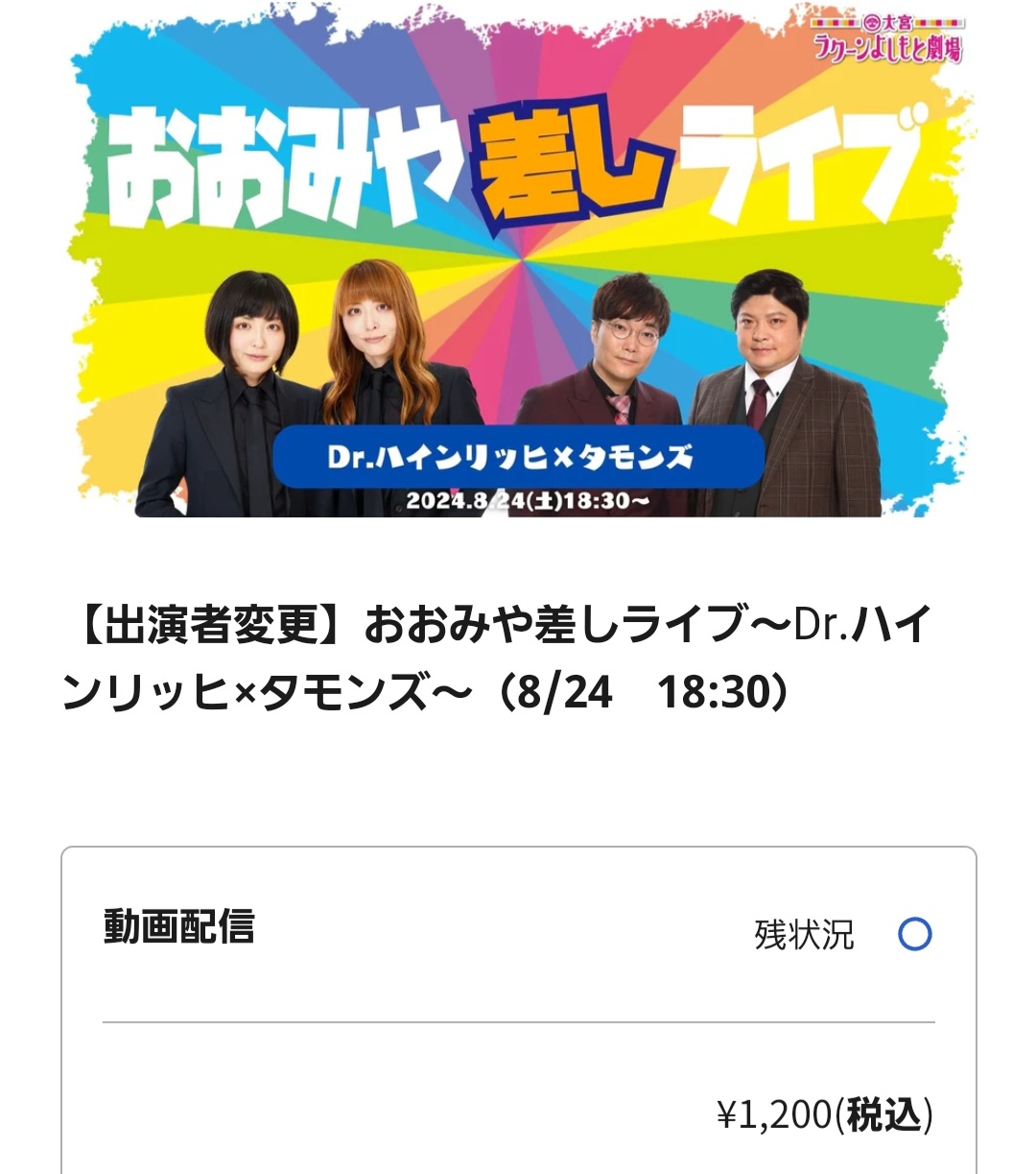 令和ロマン 殴る ここだけデモレコードキーホルダー