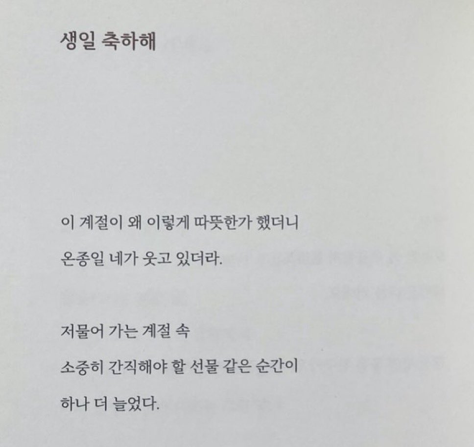 fromadis's tweet photo. 도운아 사랑해 항상 고마워

#나의_여름_도운아_생일축하해
#HAPPY_DOWOON_DAY https://t.co/dp20ZDEVl5