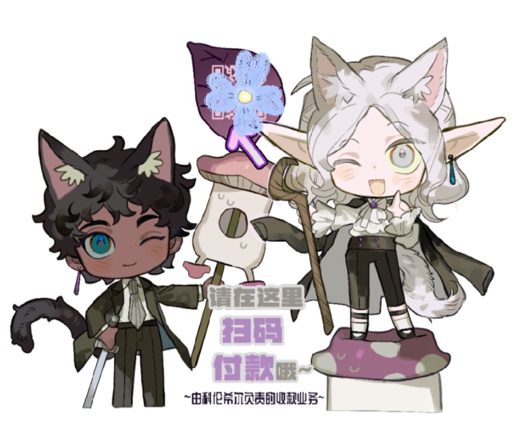 カブ若ミス☺️～～！收款码kt板图片