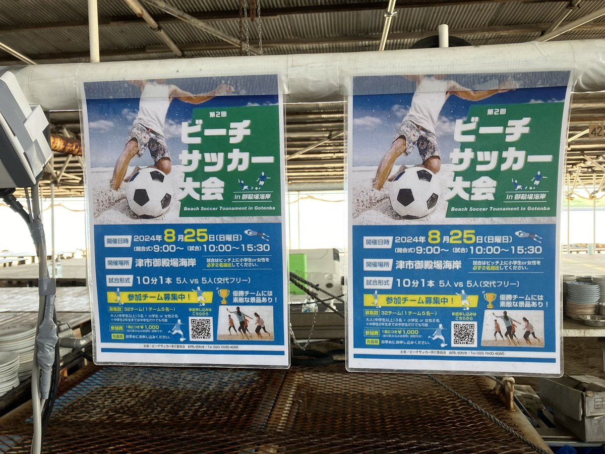 _moniquinha31_'s tweet photo. 健ちゃん、明日から宜しくです！！
明日はビーチサッカー！！
明後日からストライカーキャンプ！！
しかし、この人のオモロさを何とか伝えたい！！サッカー教室だけじゃなく、トークショーとかが必要か。笑笑
久々、涙出るほど笑いました。 https://t.co/idFL7EQsod