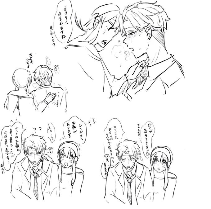実は熱があったロさん 