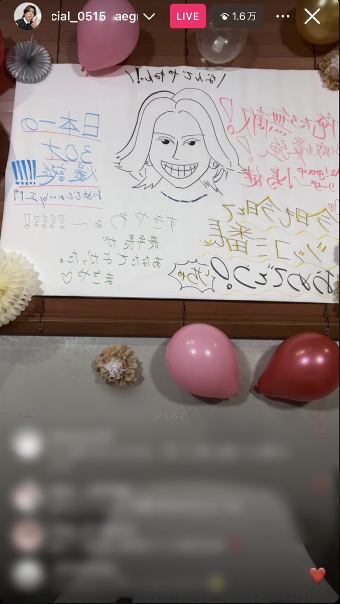 main19960621's tweet photo. igでは至近距離で拝めて嬉しかった〜
あと15分くらいメンバーと過ごすのかな？？お誕生日楽しんでね！！

改めてお誕生日おめでとう🎂🎁
#末澤誠也生誕祭2024 #Aぇǃgroup 
#末澤誠也 #末澤誠也30歳 https://t.co/EaVkpthvaK