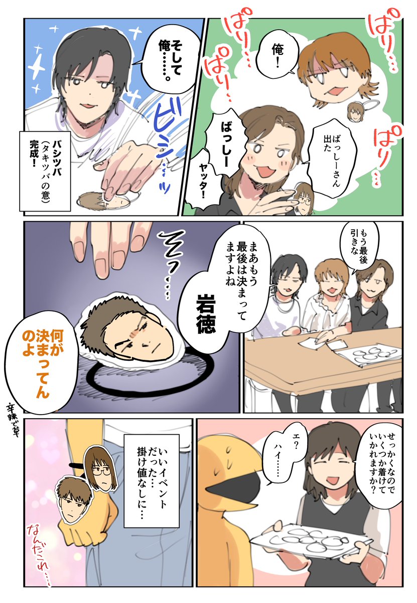 生首ヘアゴム開封イベントレポ