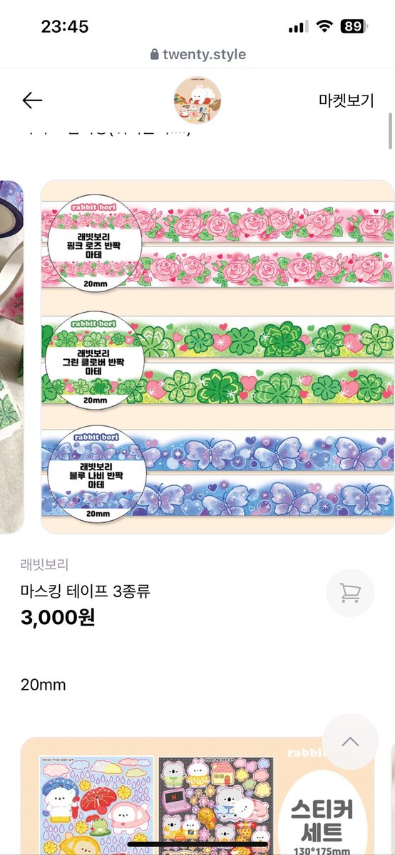 RABBIT BORI / 래빗보리 tweet media