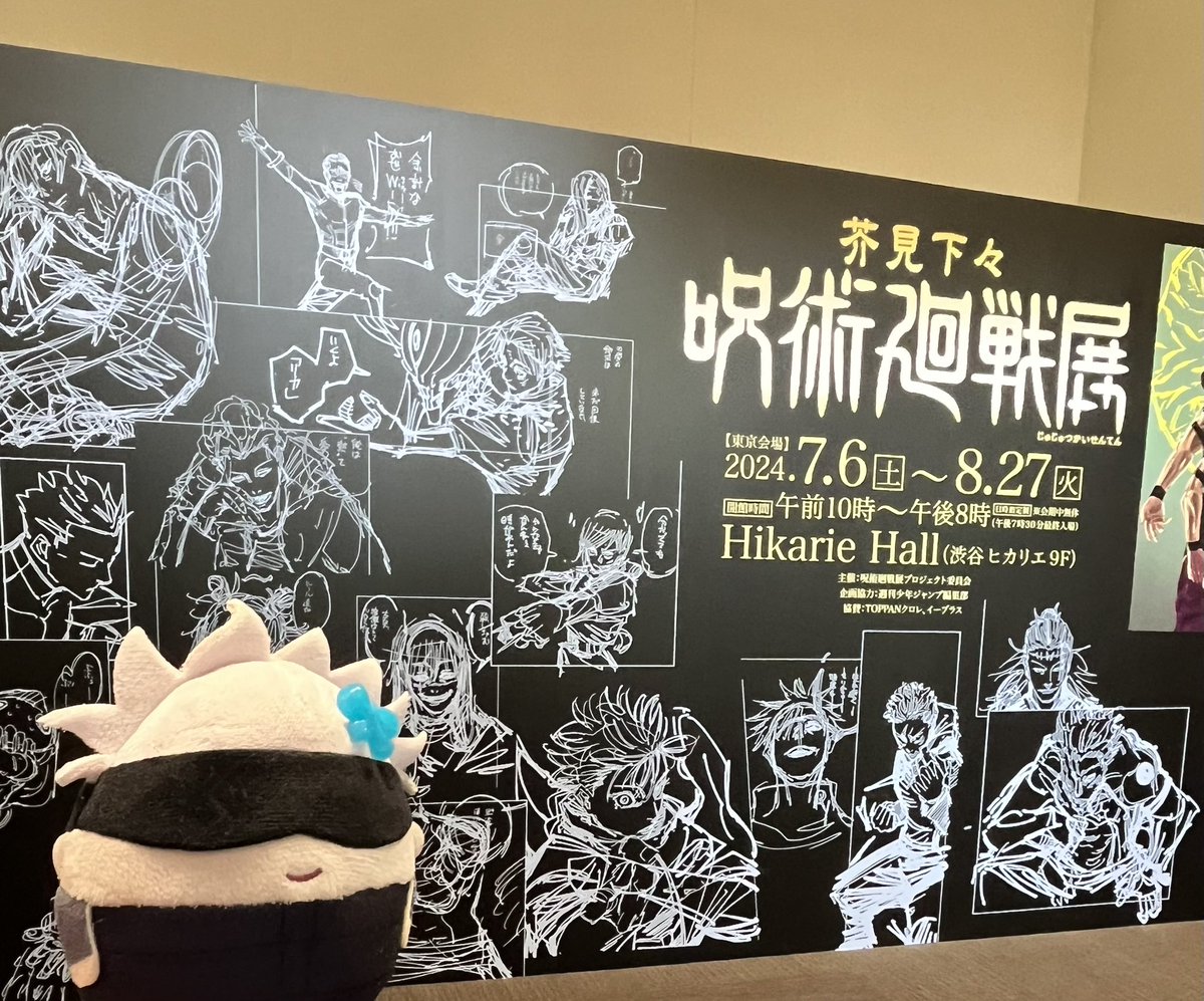 展納め。かみしめてきた。 