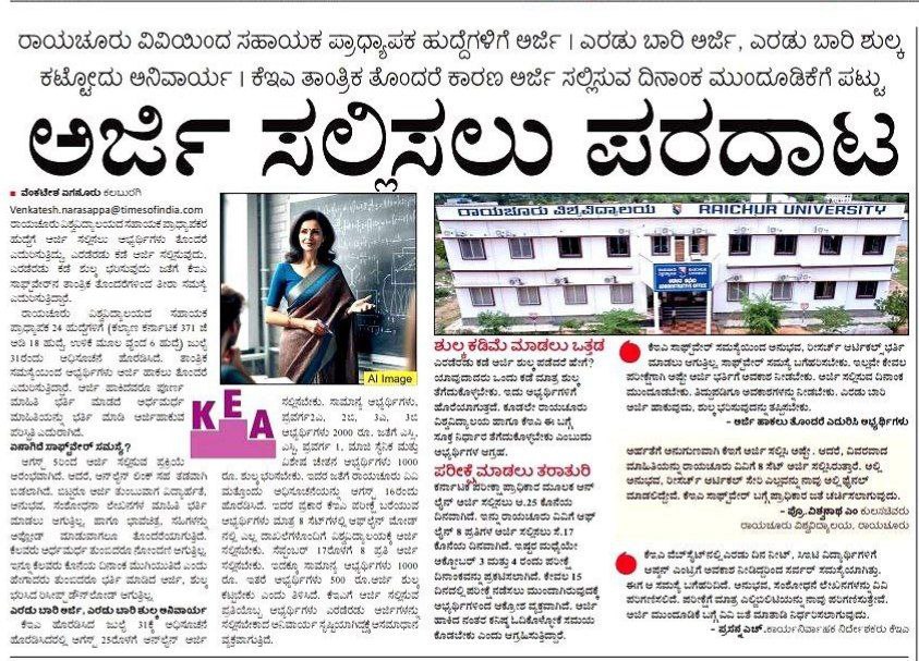 Kumar372001's tweet photo. @drmcsudhakar @KEA_karnataka sir, please look into this. Please reduce the fees. It's difficult to pay two fees for one application. https://t.co/h4959rm8Qz