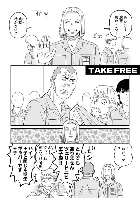 9月1日、RE:HUNTER10での無配(折り本漫画)のサンプルです～!
ギッパーとオトシン、ツェリードニヒが多めです(添えモーモリー) BL(ギパオト)未満です
2階、A12「マザーズミルク本舗」です
#ハンターオンリー2024 