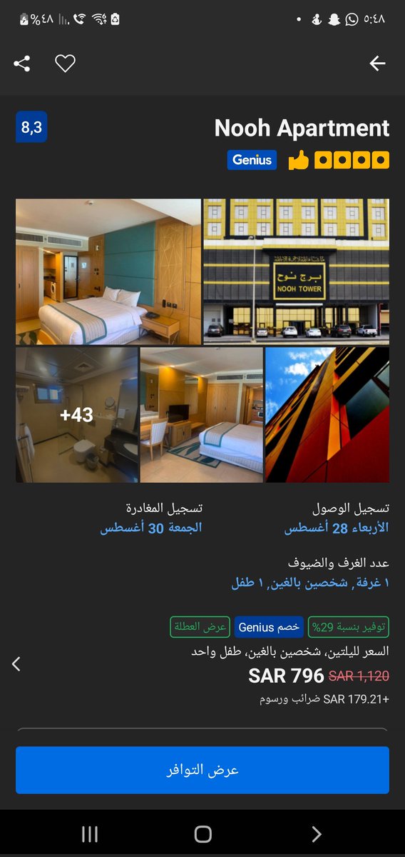 MunTcarlo1's tweet photo. @Ask_Bahrain تكفي بالراحه  
اخترت لك فندقين شف الاسعار قريبه من السوق الصيني وقريبه من مول جديد اسمه مراسي جاليري وقريب من سوق البراحه.. الحجز ٣ ايام ليلتين ٣ انفار ٢بالغين وطفل ١٠ سنوات .
والمطاعم رخيصه مثل صبر أيوب والكثير من المطاعم والكفيهات .
تكفي ٢٠٠٠ وتزيد بعد 
تبي تفصيل اكثر تعال خاص https://t.co/kyW2bMFe29
