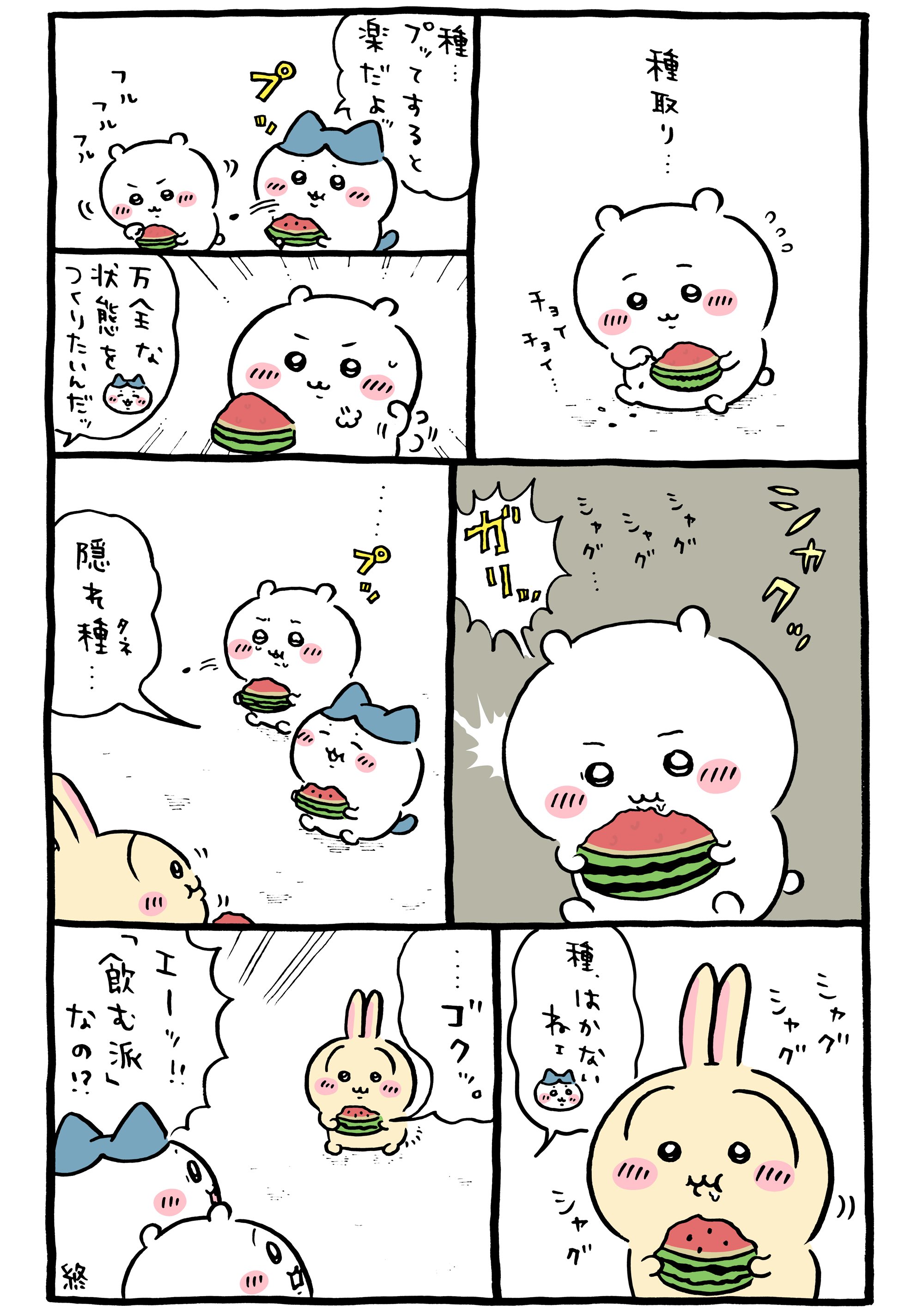 まとめ読み／一気読み】ナガノ先生がアップした「ちいかわ」の