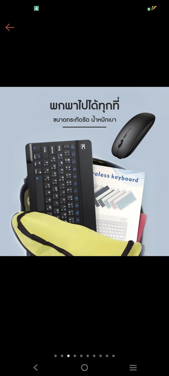 MamamiyaMani's tweet photo. ป้ายยา ชุดคีย์บอร์ด เม้าส์ ไร้สาย เชื่อมไอแพคได้ มือถือ iOS android ได้ บางเบาใช้งานสะดวก 
#shoppingonline #shoppee #gatget
#keyborad
พิกัด :https://t.co/93sTfupdz6 https://t.co/iUulz2X5nw