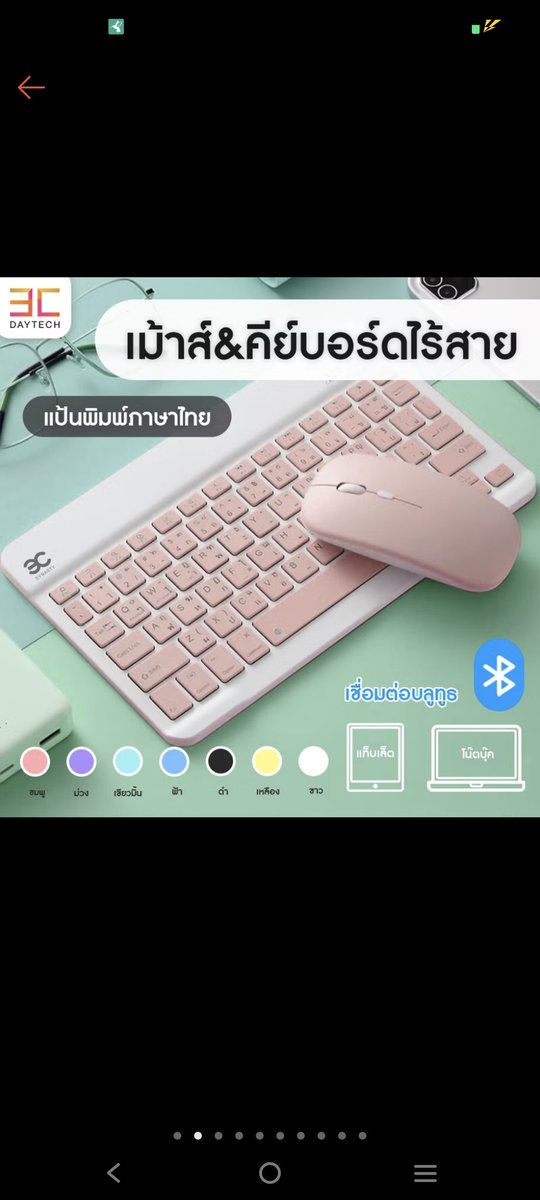 MamamiyaMani's tweet photo. ป้ายยา ชุดคีย์บอร์ด เม้าส์ ไร้สาย เชื่อมไอแพคได้ มือถือ iOS android ได้ บางเบาใช้งานสะดวก 
#shoppingonline #shoppee #gatget
#keyborad
พิกัด :https://t.co/93sTfupdz6 https://t.co/iUulz2X5nw