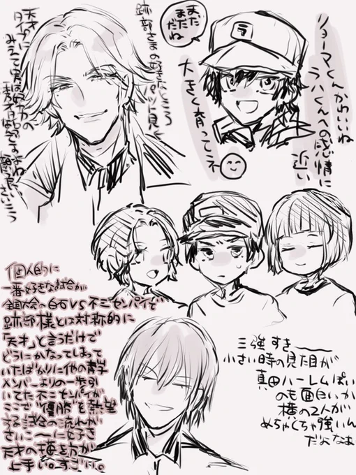 ※🎾別ジャンルネタ
久々に描こう〜と思ったら絵じゃなくて作文だなこれ。
2枚目カプです。 