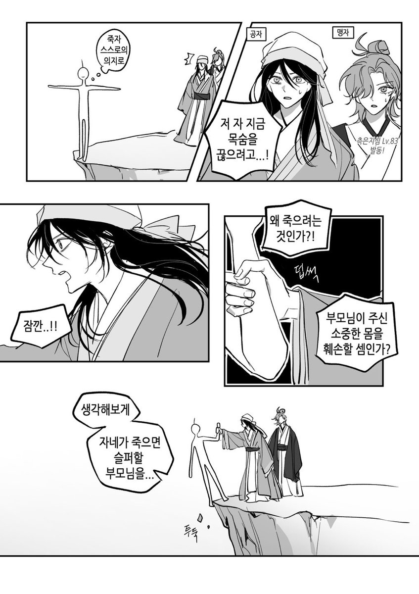 A197nri79he10ls's tweet photo. 살신성인,사생취의 https://t.co/SP4O4jWFmv