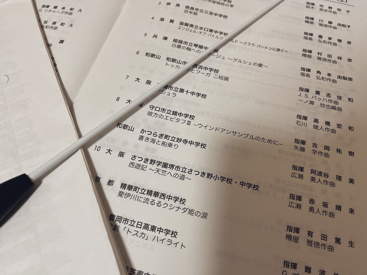 moaibone's tweet photo. 本日行われた関西吹奏楽コンクール中学校小編成の部に指揮者として出場し、銀賞を受賞しました🥈
生徒達も大舞台でキラキラしてて、悔いのない演奏ができました！
そしてなんと会場に自由曲「彼方のエピタフⅢ」の作曲者、矢藤学先生がお見えになっており、一緒に記念撮影まで入って頂きました✨ https://t.co/zsXK1jwZOl