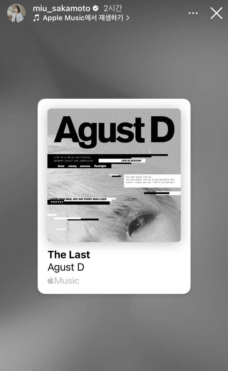 JJUNGKOOK_mona's tweet image. 고 류이치 사카모토님 따님이신 음악가 미우 사카모토님 인스타ㅠㅠㅠㅠㅠㅠㅠ윤기 ‘The Last’ 듣고 계시는ㅠㅠㅠㅠㅠㅠㅠ많은 분들이 응원들이 전해지는 거 같아서 너무 감사하고 뭉클해지는 중이다😭🥹💜