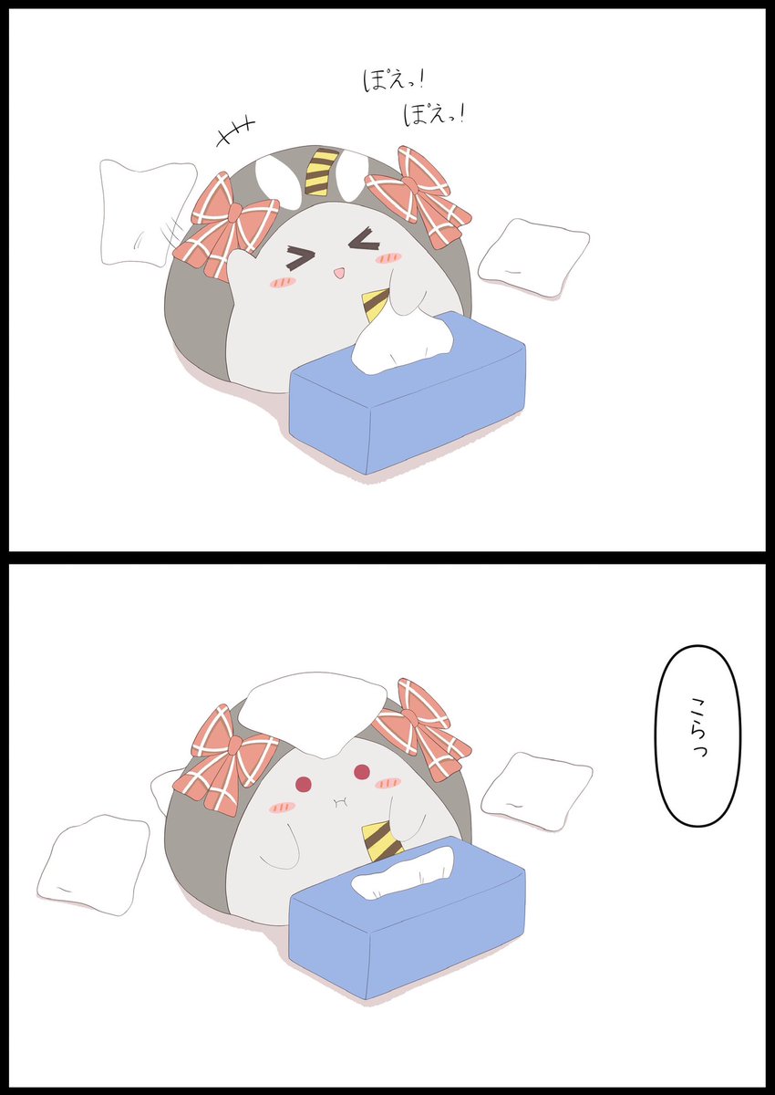 #さかまた飼育日記
ティッシュ 