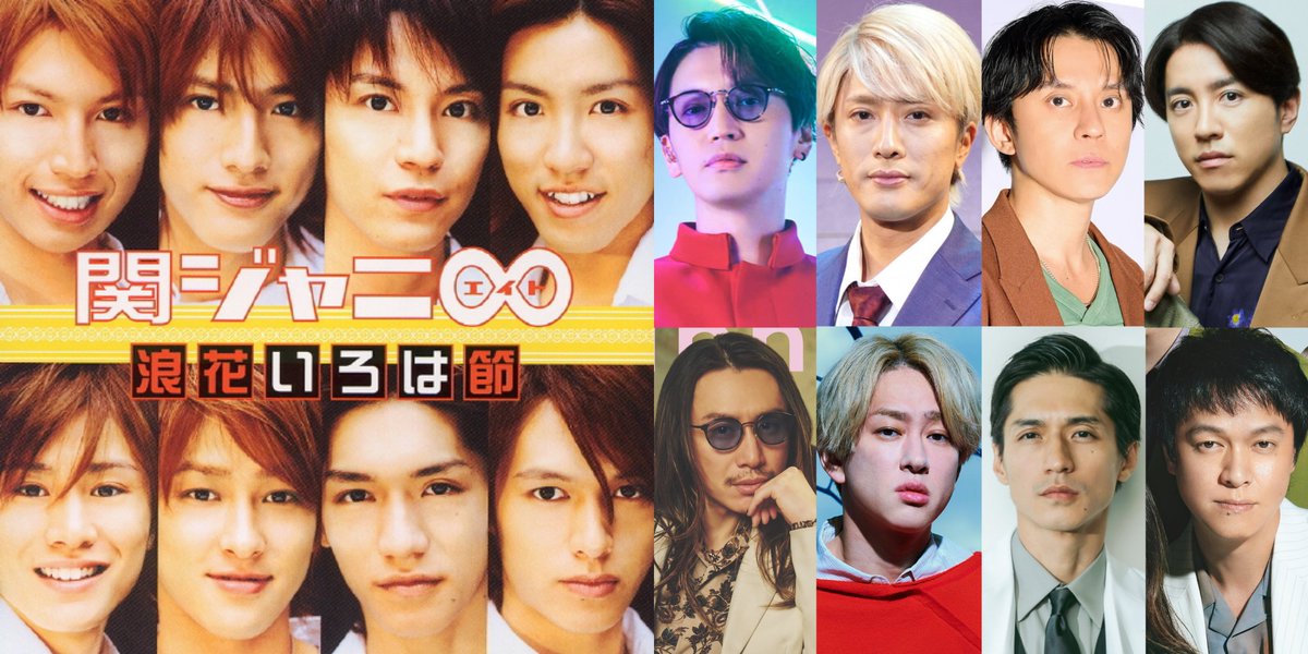 SUPER EIGHT関西デビュー20周年おめでとうございます!!!!!!!! 横山裕