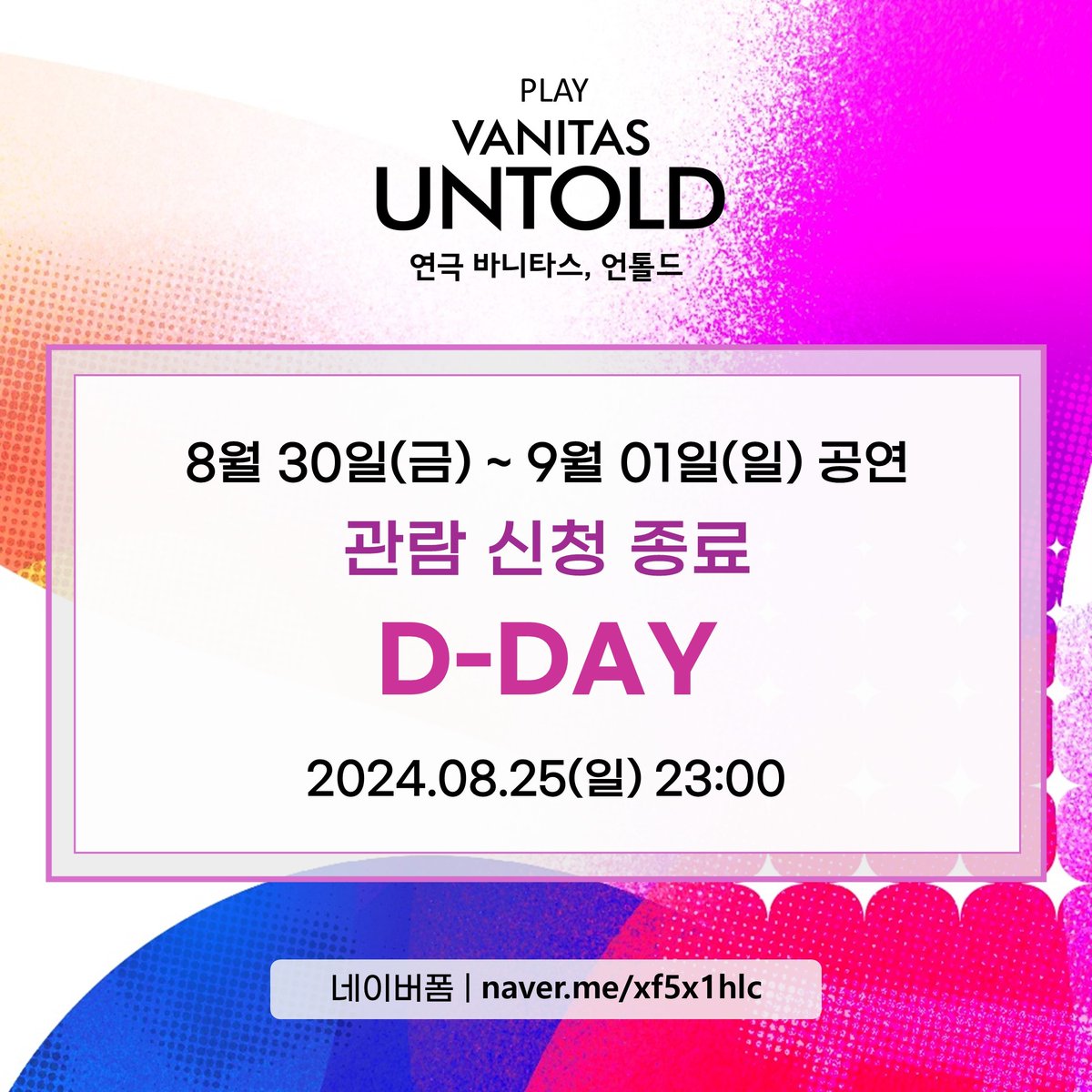 VanitasUntold's tweet photo. 🎨 낭독극 <바니타스,언톨드>

🕚 8월 30일 ~ 9월 1일 공연
관람 신청 종료 D-DAY

#네이버폼 
기간 | ~ 08.25(일) 11PM
주소 | https://t.co/vPhSeCVK2R

#낭독극 #바니타스 #바니타스언톨드
#대학로 #플레이더씨어터 https://t.co/NTc9a3foFB