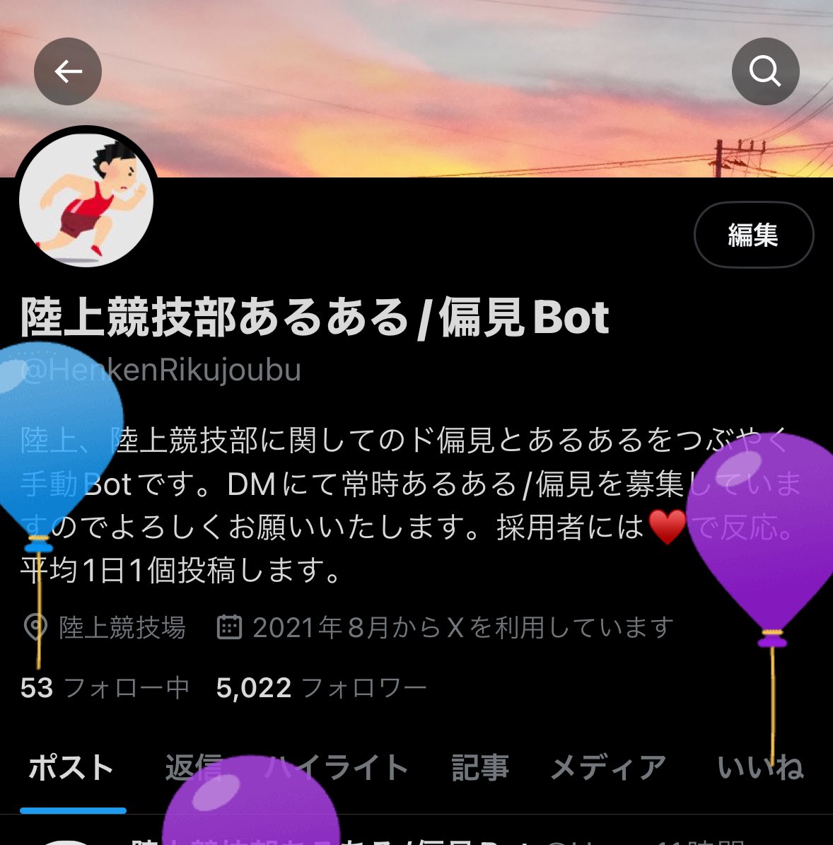 運営、本日誕生日を迎えました〜
誕生日前に5000人行けてよかったです！
これからもよろしくお願いします‼️
1万人まで全力疾走🏃‍♂️‍➡️