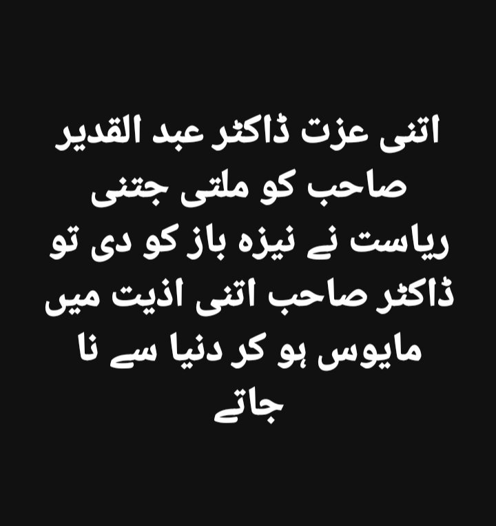 Mudassir Murtaza (@mudas16mudassir) on Twitter photo 