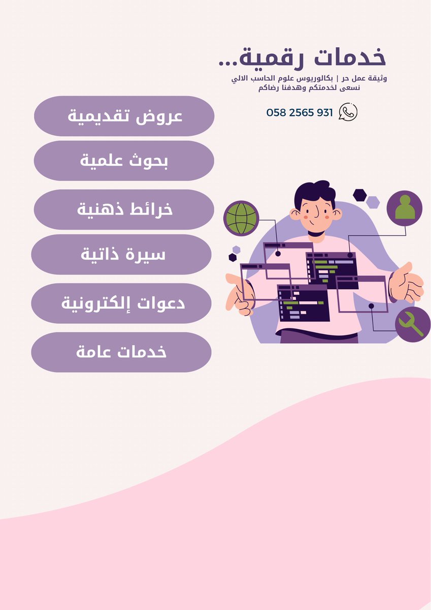 _igzx's tweet photo. #تعليق_الدراسه خدمات طلابيه وخدمات عامه واسعار ترضيكم حياكم https://t.co/WIEzoyeZp6