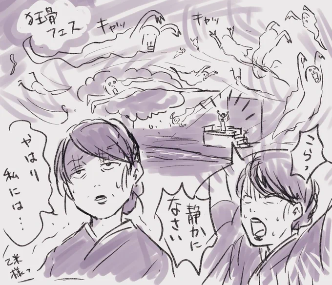 乙米様が「やはり私には…」ってフラフラになる前何してたのか考えてた 