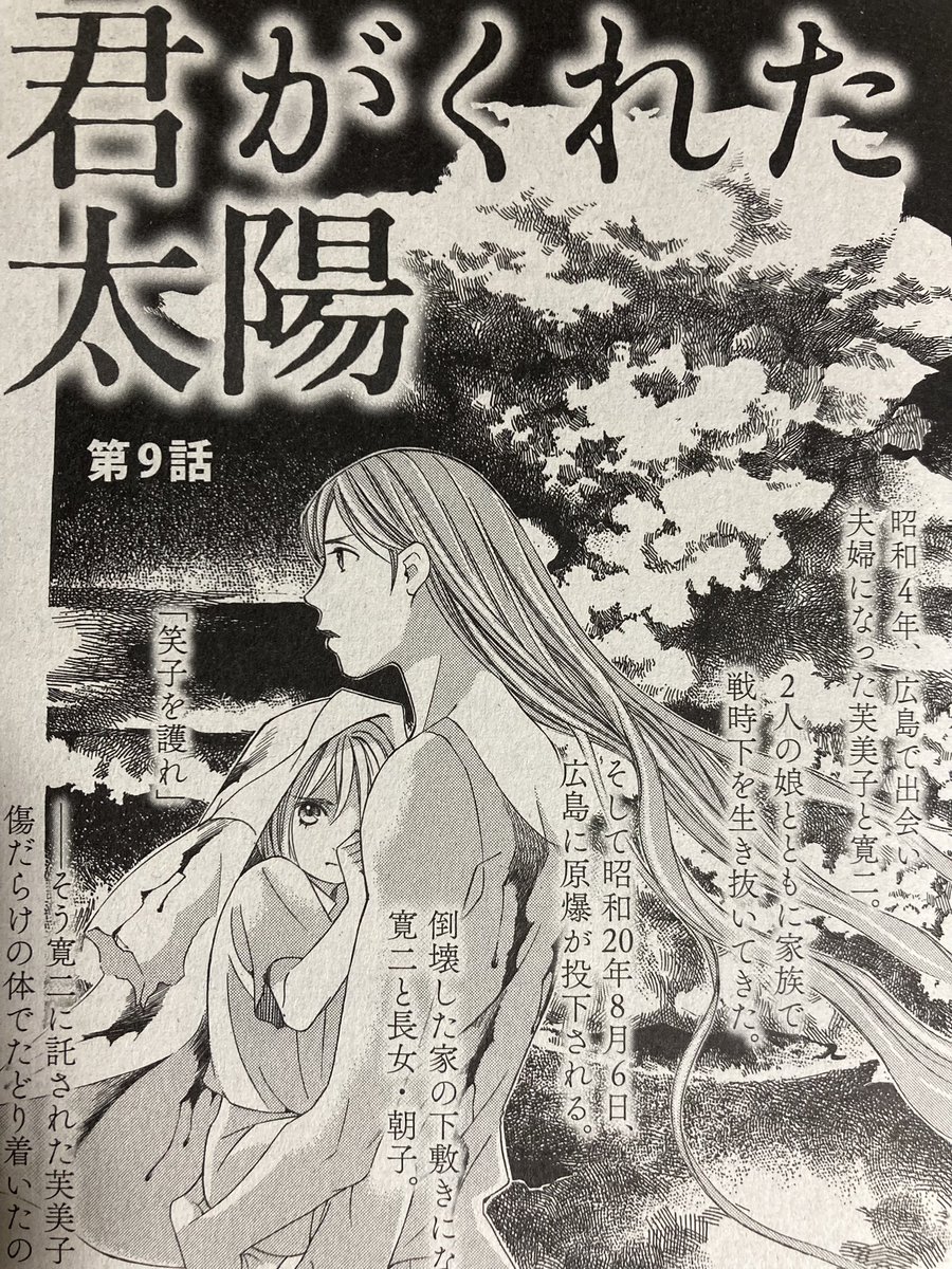 活動歴および当時の関連ビジュアル記録