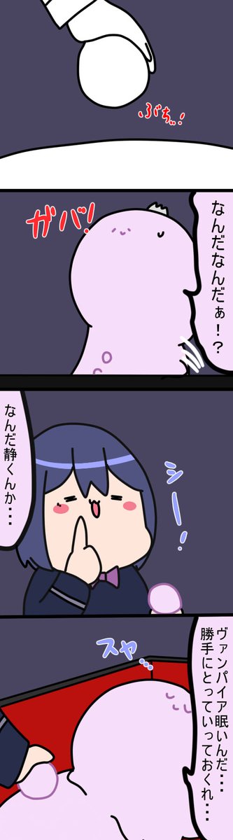 おやすみヴァンパイア
2275  #凛Art #ギルザレン画廊 #ムギザレン 
