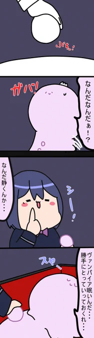 おやすみヴァンパイア
2275  #凛Art #ギルザレン画廊 #ムギザレン 