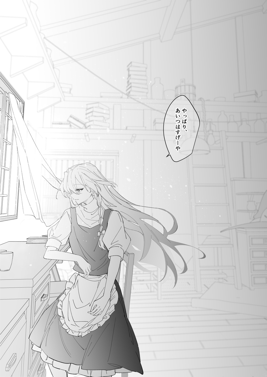霧雨魔理沙にしかわからない感情 