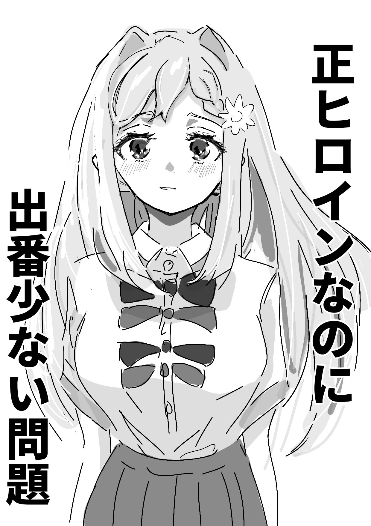 シ*更様 姫宮華恋　マケイン　シークレット　バスタオル　3673 ウマ娘 🇸 🇴 🇷 🇦 on X: 