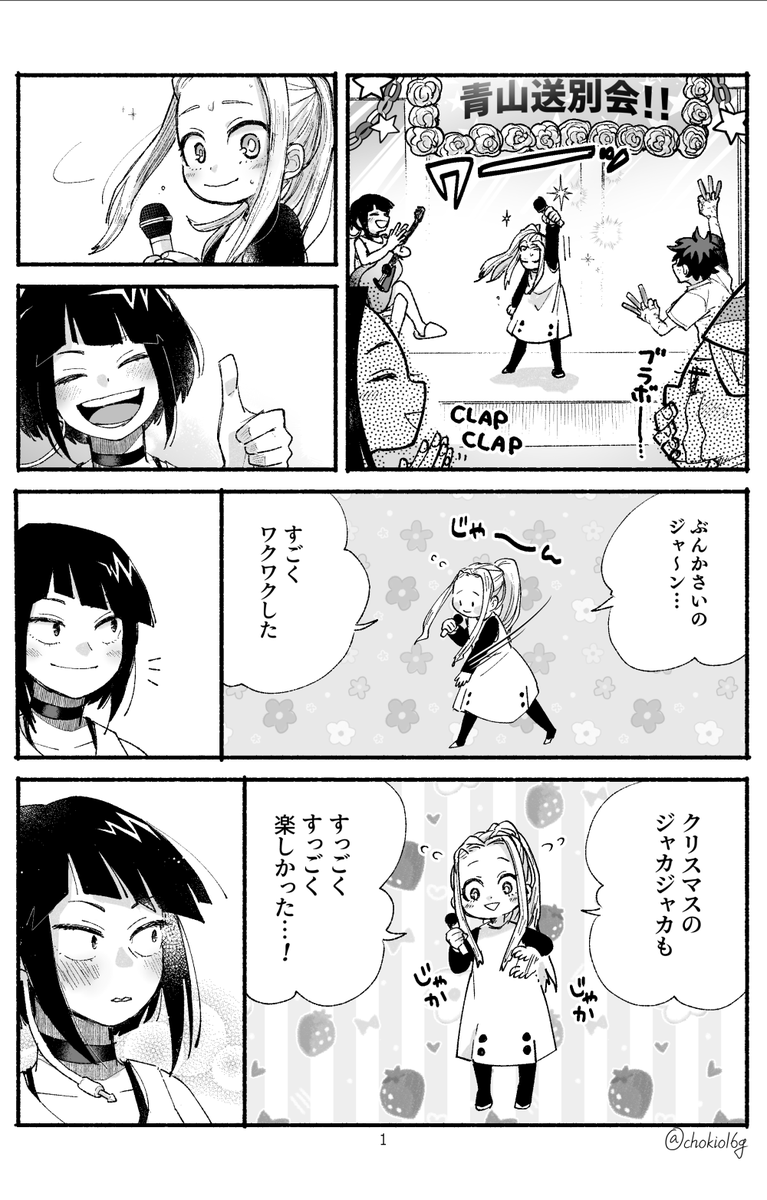 chokio16g's tweet photo. 本誌と映画特典冊子の一問一答ネタのジ口ちゃんたち https://t.co/E4QtdogRFa