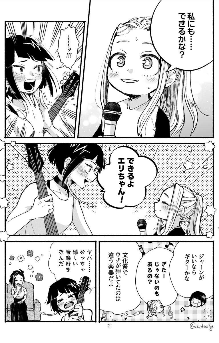 chokio16g's tweet photo. 本誌と映画特典冊子の一問一答ネタのジ口ちゃんたち https://t.co/E4QtdogRFa