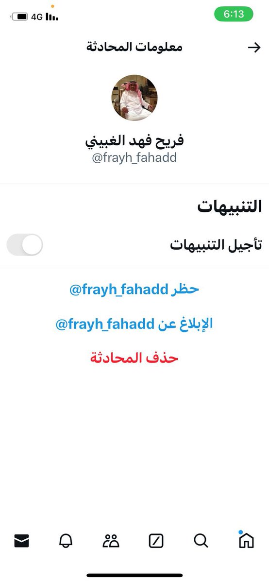 السلام عليكم ورحمة الله وبركاته ... 
ارجو عدم التعامل مع هذا الحساب فهو لا يمثلني ..
احذروا وبلغوا ..