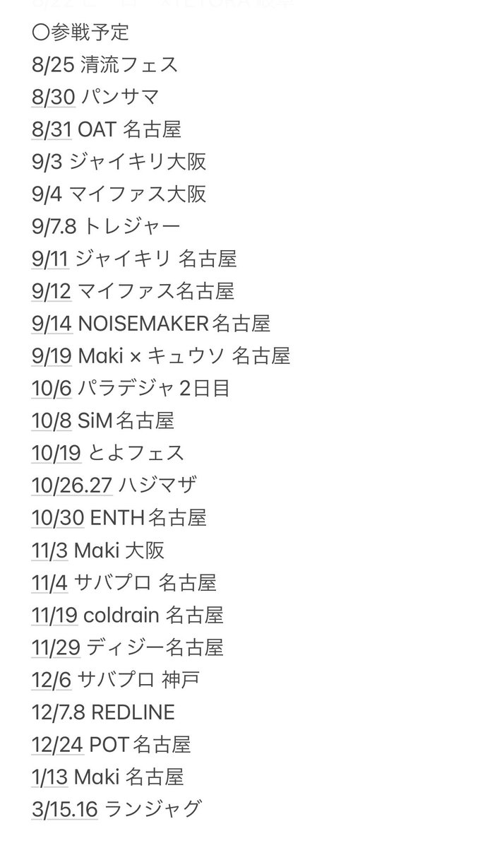 MFSsecondlimit's tweet image. 連番相手募集中です！
好きなバンド、参戦被ってる方仲良くしてください！！！

 #邦ロック
 #邦ロック好きな人と繋がりたい 
 #日曜日だし邦ロック好きと繋がりたい 
 #日曜日だし邦ロック好きな人と繋がりたい