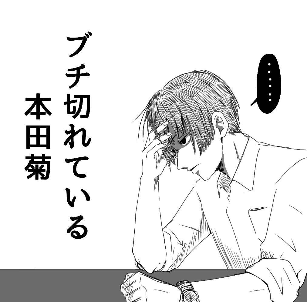 観察 