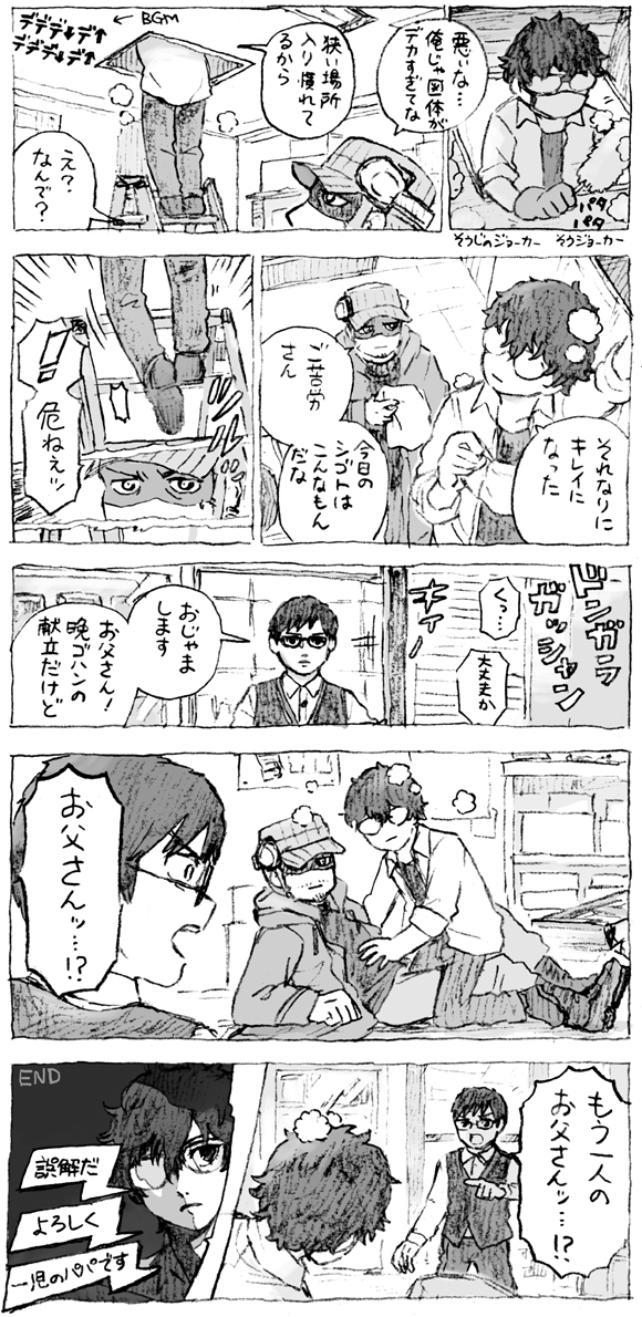 P5🪜掃除編