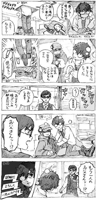 P5🪜掃除編