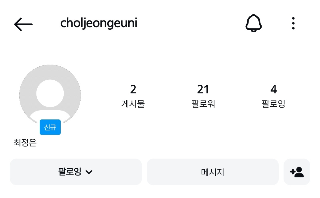 nextuoy's tweet photo. 얘들아 정은이 인스타🥹🥹🥹

https://t.co/KFCNtwgNe8

#정은 #최정은 #Jeongeun https://t.co/JxoKKFqz8G