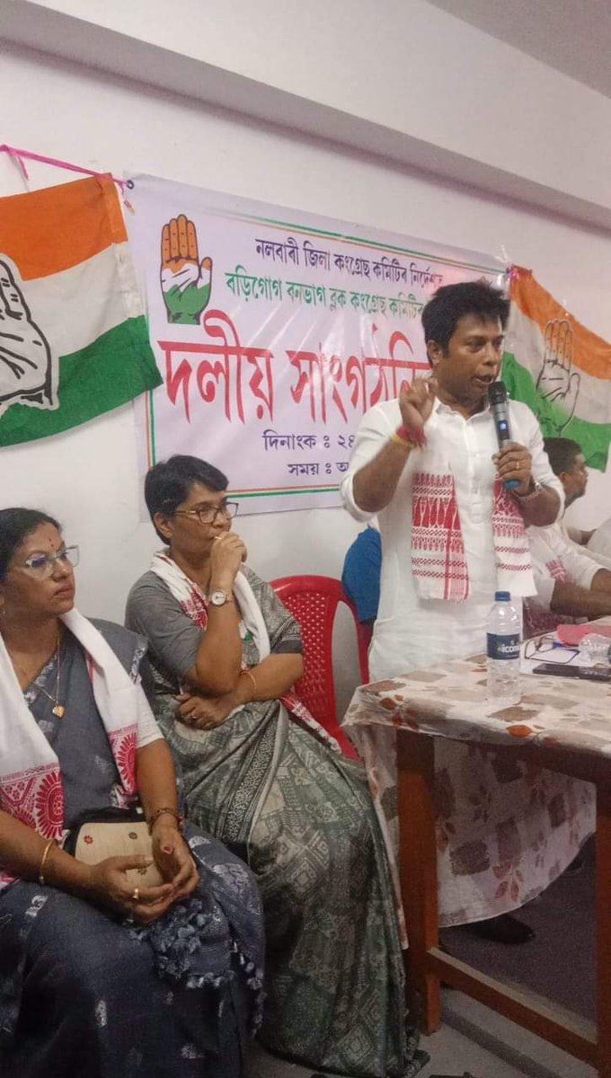 DeepBayan2's tweet photo. বৰক্ষেত্ৰী সমষ্টিৰ বিধায়ক দিগন্ত বৰ্মণ ডাঙৰীয়াৰ মাতৃৰ শ্ৰদ্ধাঞ্জলি দিয়াৰ উদ্দেশ্যে অসম কংগ্ৰেছৰ আমি সজাতি দলে তেখেতৰ বাসগৃহত উপস্থিত হৈ শ্ৰদ্ধাৰ অশ্ৰু অঞ্জলি যাচি, নলবাৰীৰ বড়িগোগ বনভাগ ব্লকৰ কৰ্মী সভাত উপস্থিত থাকোঁ।
নলবাৰীৰ পৰা সলনি হব এইবাৰ ২০২৬ত অসমত চৰকাৰ।✊🏽🇮🇳🙏 https://t.co/pxxZNpPJJI