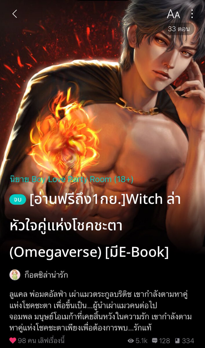 fictionyaol1's tweet photo. นิยายวายจบแล้ว ใกล้ติดเหรียญค่า
เชิญชิมได้น้า มีหลายแนวให้เลือกเลย 🥰👍🏻 

#แนะนำนิยายวาย #นิยายวาย https://t.co/NPtLmTVbl2
