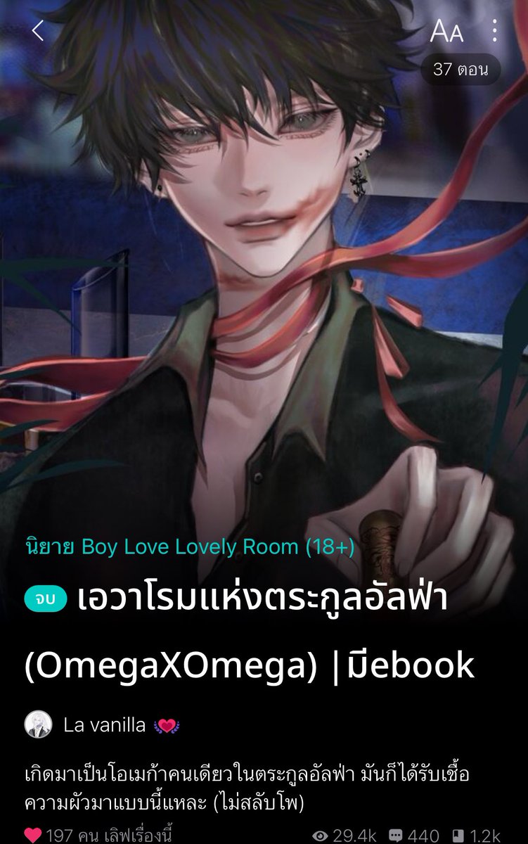 fictionyaol1's tweet photo. นิยายวายจบแล้ว ใกล้ติดเหรียญค่า
เชิญชิมได้น้า มีหลายแนวให้เลือกเลย 🥰👍🏻 

#แนะนำนิยายวาย #นิยายวาย https://t.co/NPtLmTVbl2
