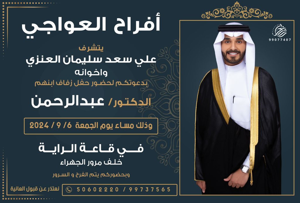 #الكويت افراح العنزي #الجهراء.